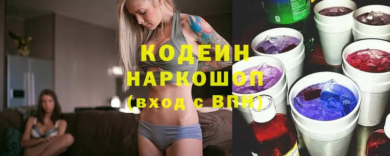 гидра ссылка  Елабуга  Кодеиновый сироп Lean напиток Lean (лин) 