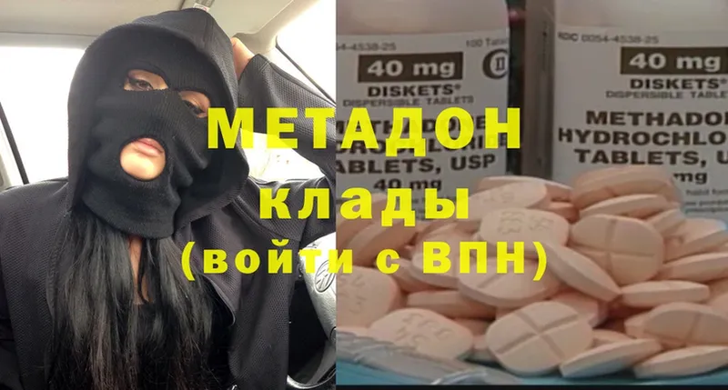 что такое   Елабуга  МЕГА   Метадон кристалл 